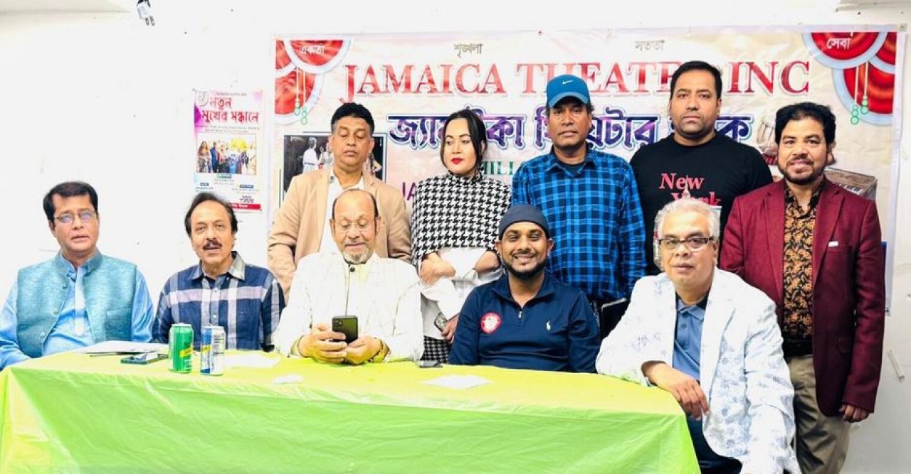 নিউইয়র্কে জ্যামাইকা থিয়েটার ইনক-এর সাধারণ সভা: বাবুল সভাপতি নাজিয়া সাধারণ সম্পাদক নির্বাচিত