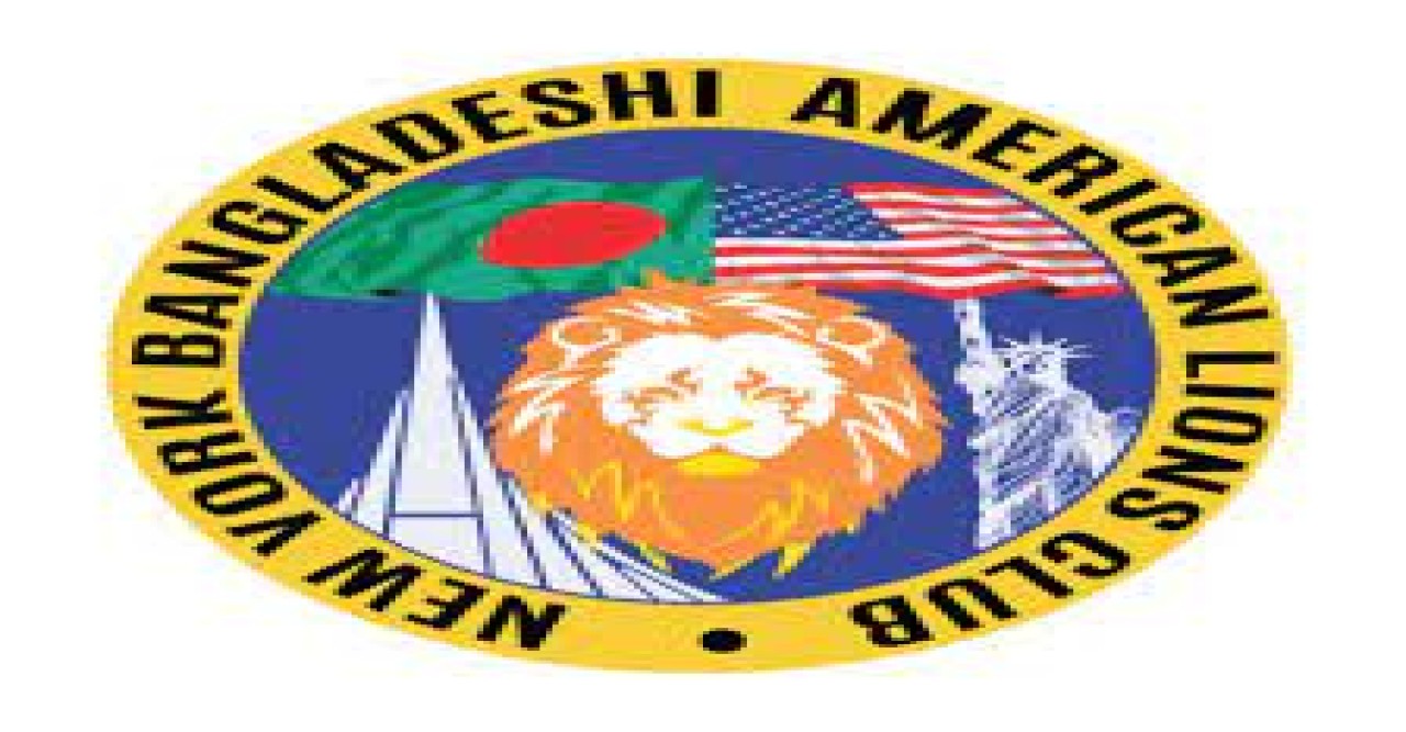 NYBA Lions Club এর পূর্ণাঙ্গ কমিটি গঠন ২০২২-২০২৩ NYBA Lions Club এর পূর্ণাঙ্গ কমিটি গঠন ২০২২-২০২৩