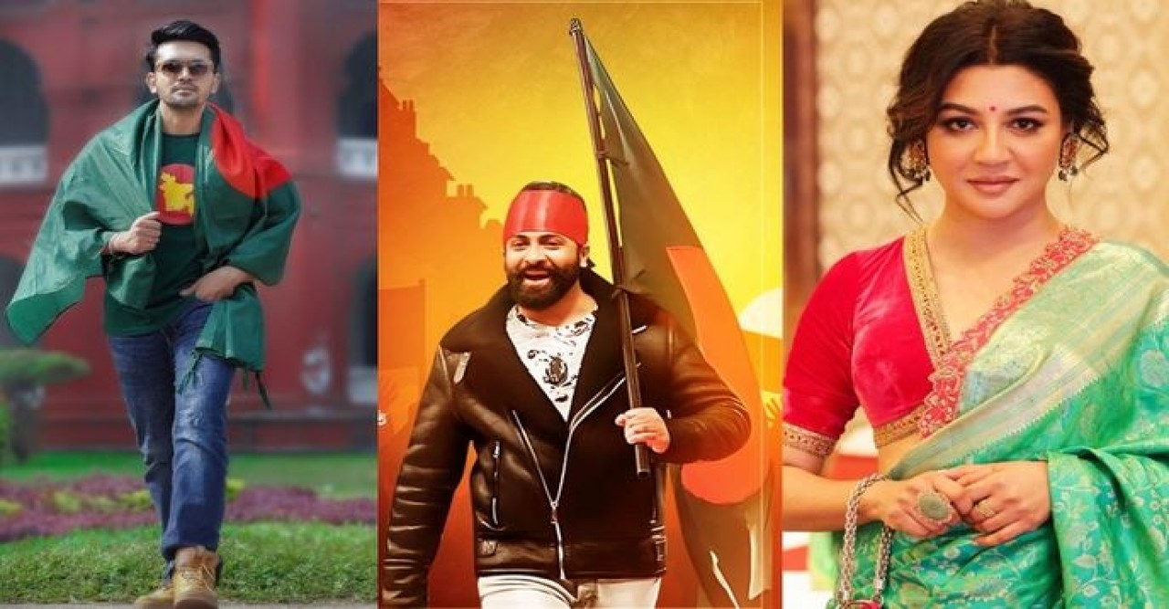 বিজয় দিবসে তারকাদের বিজয় বার্তা