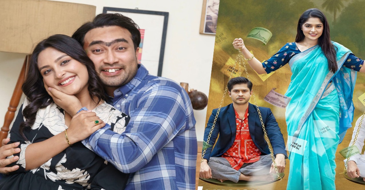ট্রেন্ডিংয়ে শীর্ষে ঈদের ২ নাটক