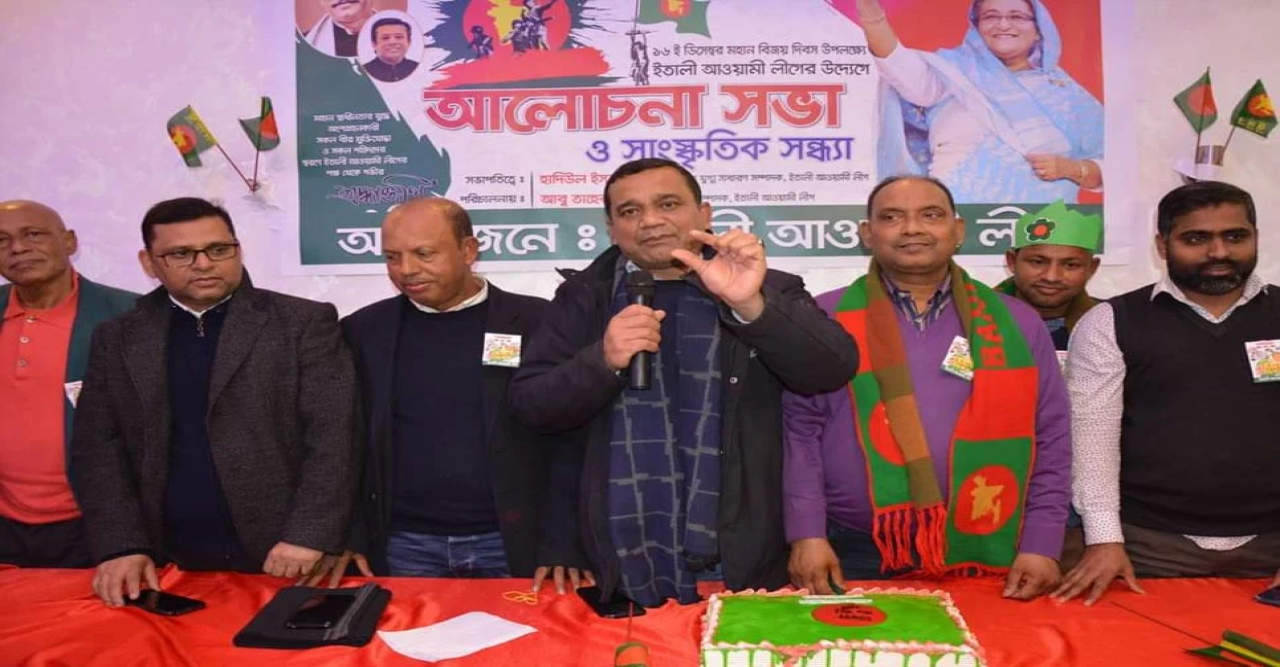 ইতালিতে মহান বিজয় দিবস উদযাপন