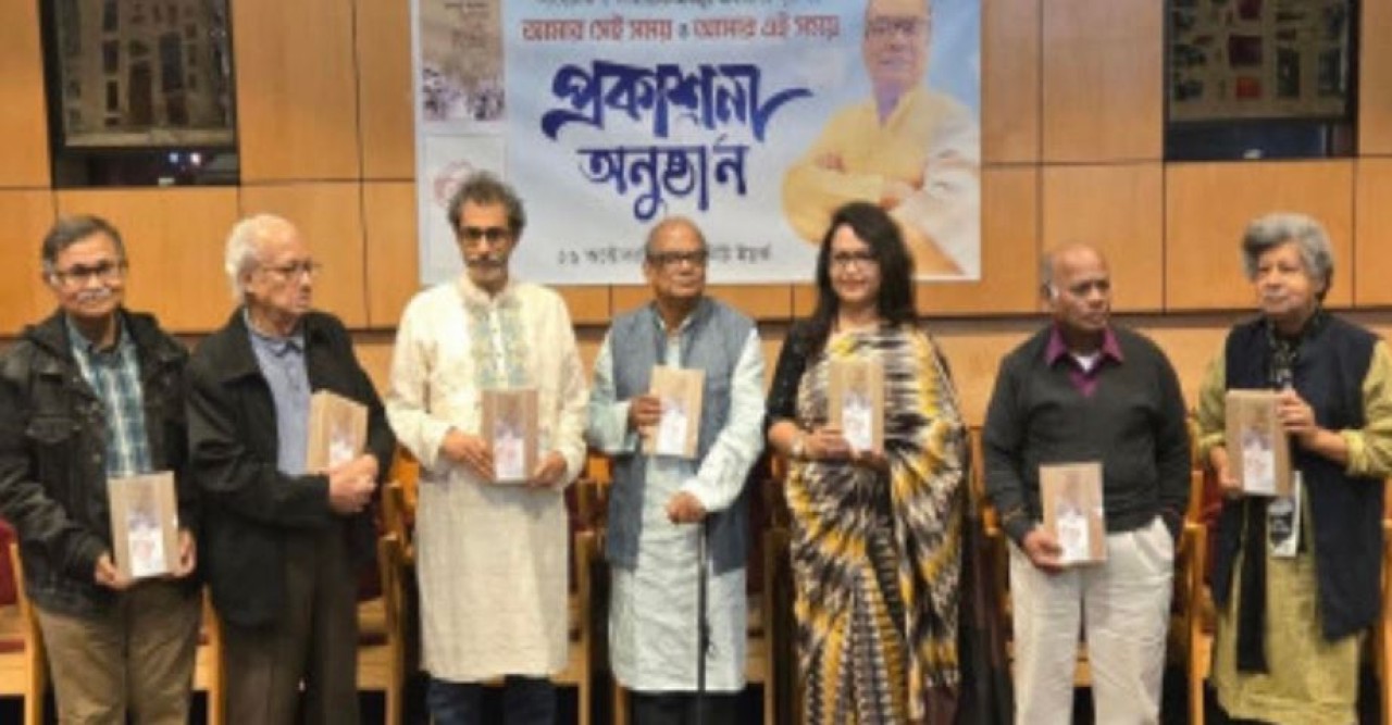 নিউইয়র্কে সাংবাদিক মনজুর আহমেদের ‘আমার সেই সময়’ ও ‘আমার এই সময়’ গ্রন্থের মোড়ক উন্মোচন