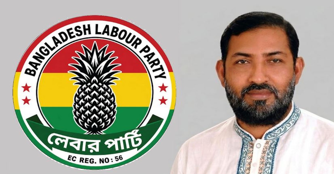 রামিসা হত্যাকারীর ফাঁসি জনসম্মুখে কার্যকর করতে হবে : লেবার পার্টি