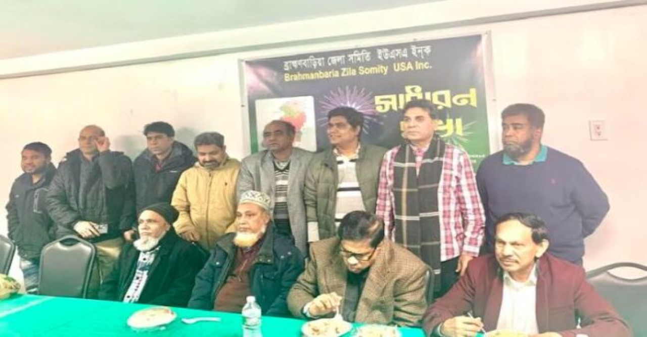 ব্রাহ্মণবাড়িয়া কমিউনিটি অব নর্থ আমেরিকা ইনক এর বিজয় দিবষ উদযাপন