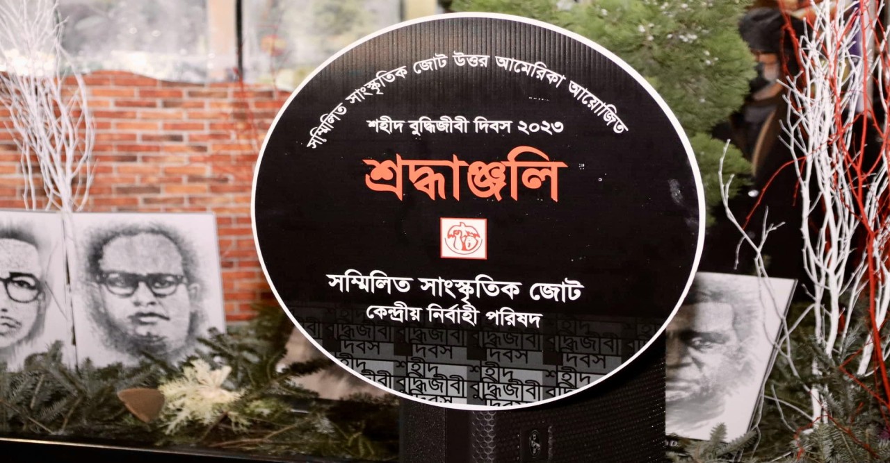নিউইয়র্কে প্রথমবারের মতো অস্থায়ী শহীদ বেদীতে পূষ্পমাল্য অর্পণ
