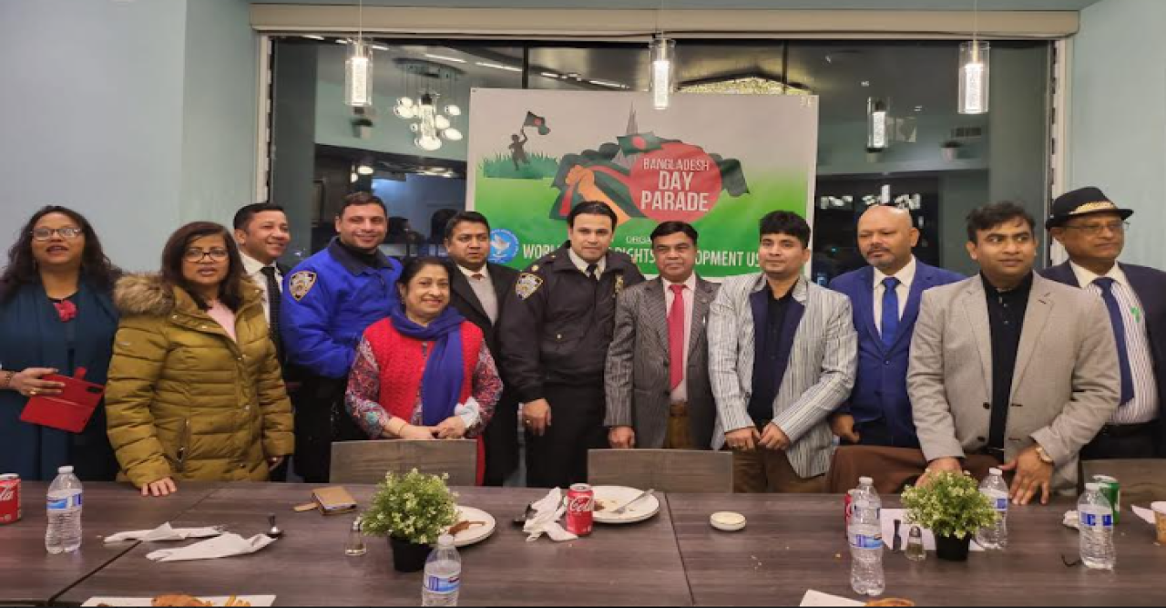 ওয়ার্ল্ড হিউম্যান রাইটস ডেভলপমেন্ট ইউএএ এর বাংলাদেশ ডে প্যারেড উদযাপন উপলক্ষে মত বিনিময় সভা