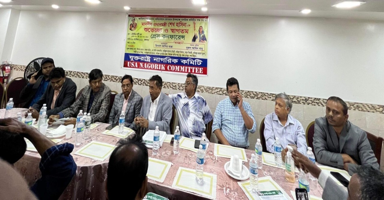 যুক্তরাষ্ট্র নাগরিক কমিটির সংবাদ সম্মেলনে প্রধানমন্ত্রীর শেখ হাসিনার কাছে যুক্তরাষ্ট্র আওয়ামী লীগের নতুন কমিটি গঠন করার আবেদন