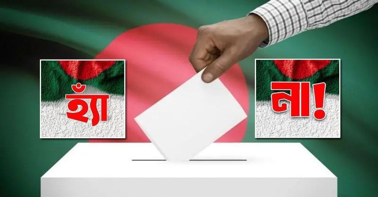 যে ৪ প্রশ্নে হবে গণভোট