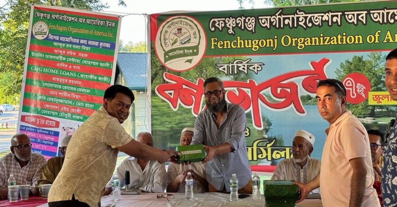 নিউইয়র্কে ফেঞ্চুগঞ্জ অর্গানাইজেশন অব আমেরিকার উৎসবমুখর বনভোজন ও মিলনমেলা