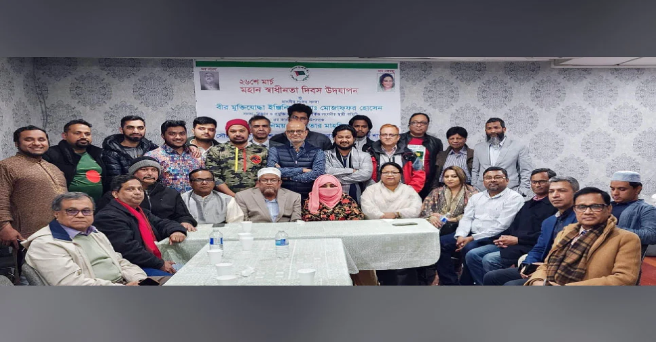 কানাডায় আওয়ামী লীগের উদ‍্যোগে মহান স্বাধীনতা দিবস উদযাপন