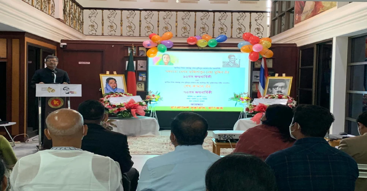 ব্যাংককে বঙ্গমাতার জন্মবার্ষিকী উদযাপন