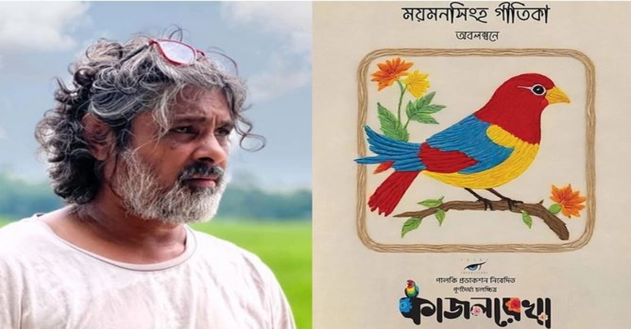 নায়ক-নায়িকা নয়, পোস্টারে উঠে এলো পাখির অবয়ব