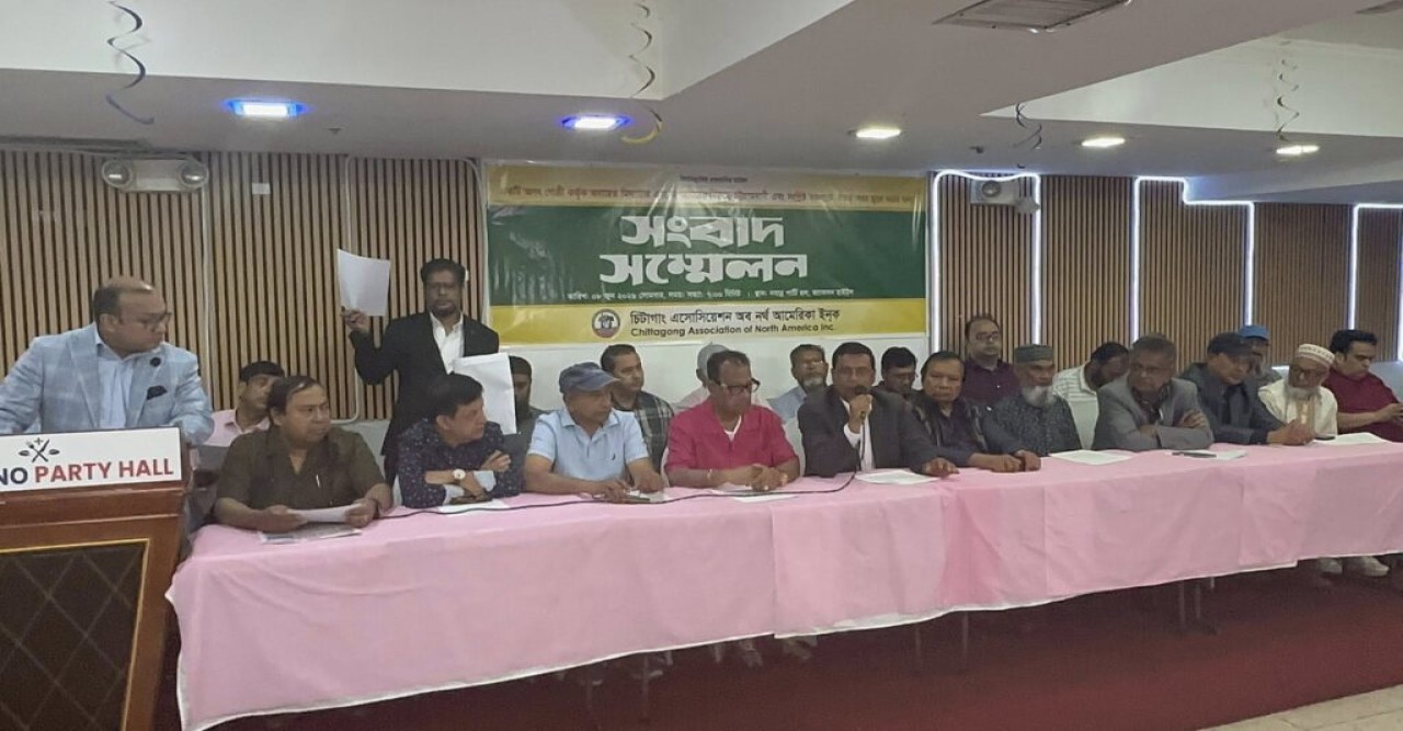 নিউইয়র্কে চিটাগাং অ্যাসোসিয়েশন অফ আমেরিকা’র সংবাদ সম্মেলন