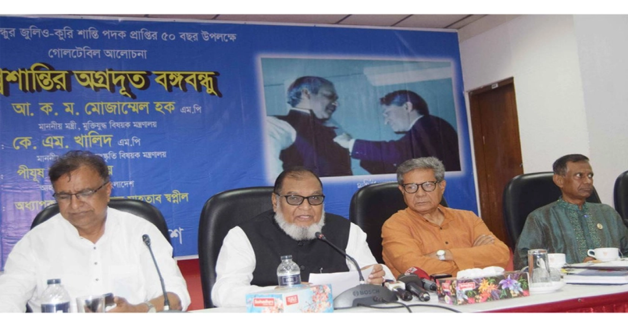 বঙ্গবন্ধু দেখতে চেয়েছিলেন শান্তিপূর্ণ একটি দেশ, অঞ্চল এবং বিশ্ব