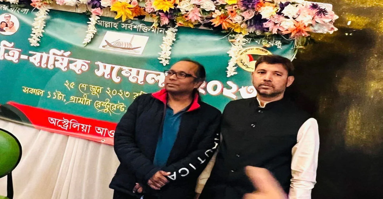 অস্ট্রেলিয়া আওয়ামী লীগের নতুন সভাপতি ড. আবুল হাসনাৎ, সম্পাদক জাকির হোসেন