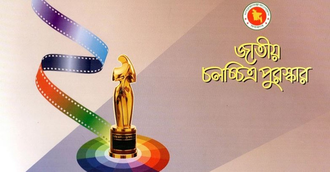 ২০২২ সালের ছবির জন্য জাতীয় চলচ্চিত্র পুরস্কারের আবেদন শুরু