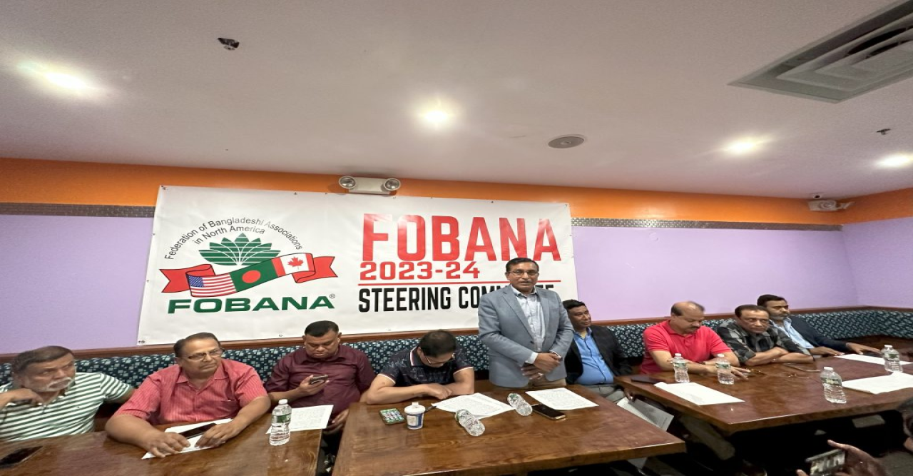 কানাডার টরেন্টো ফোবানা সম্মেলন ১-৩ সেপ্টেম্বর