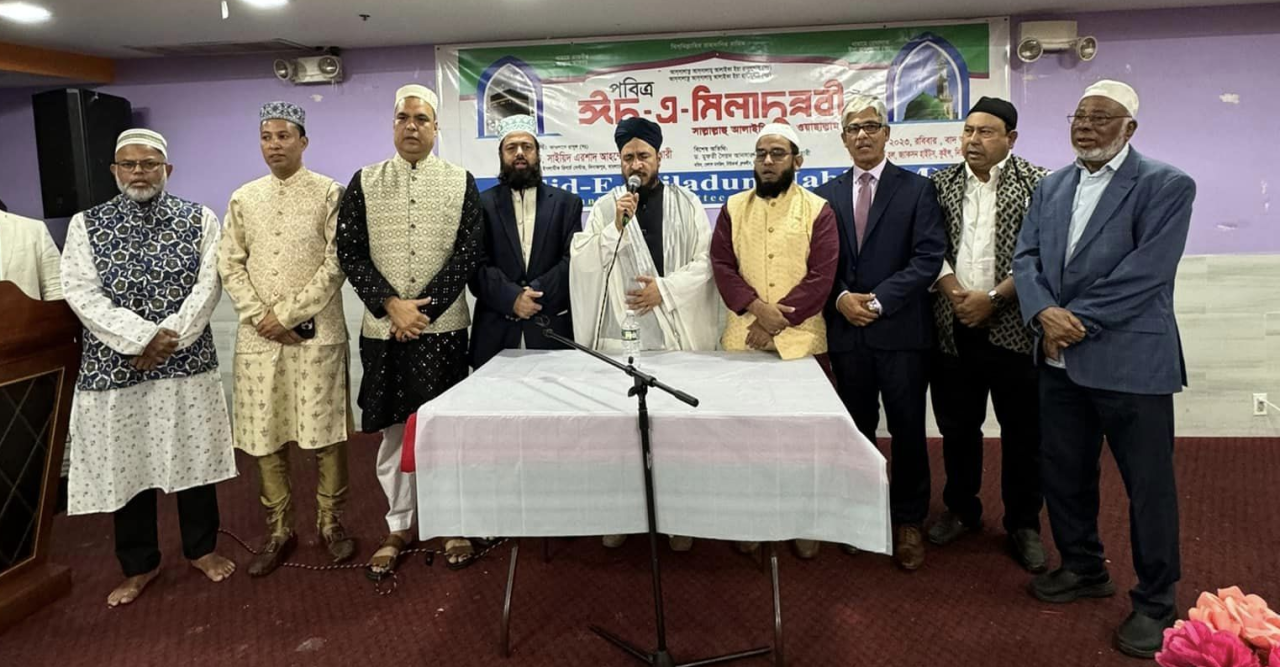 নিউইয়র্কে পবিত্র ঈদে মিলাদুন্নবী (সা.) উদযাপন এবং ঐতিহ্যবাহী মেজবান
