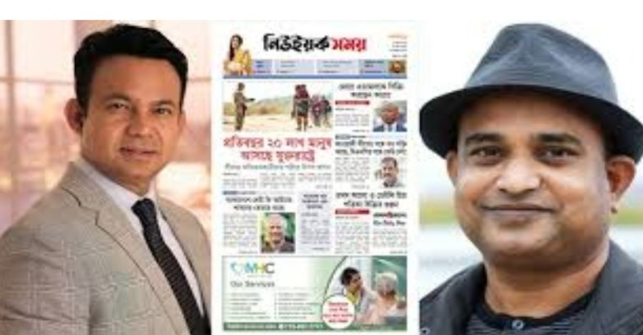 পদ ছেড়ে দিলেন দর্পন কবীর, সাপ্তাহিক ‘নিউইয়র্ক সময়’ প্রকাশিত