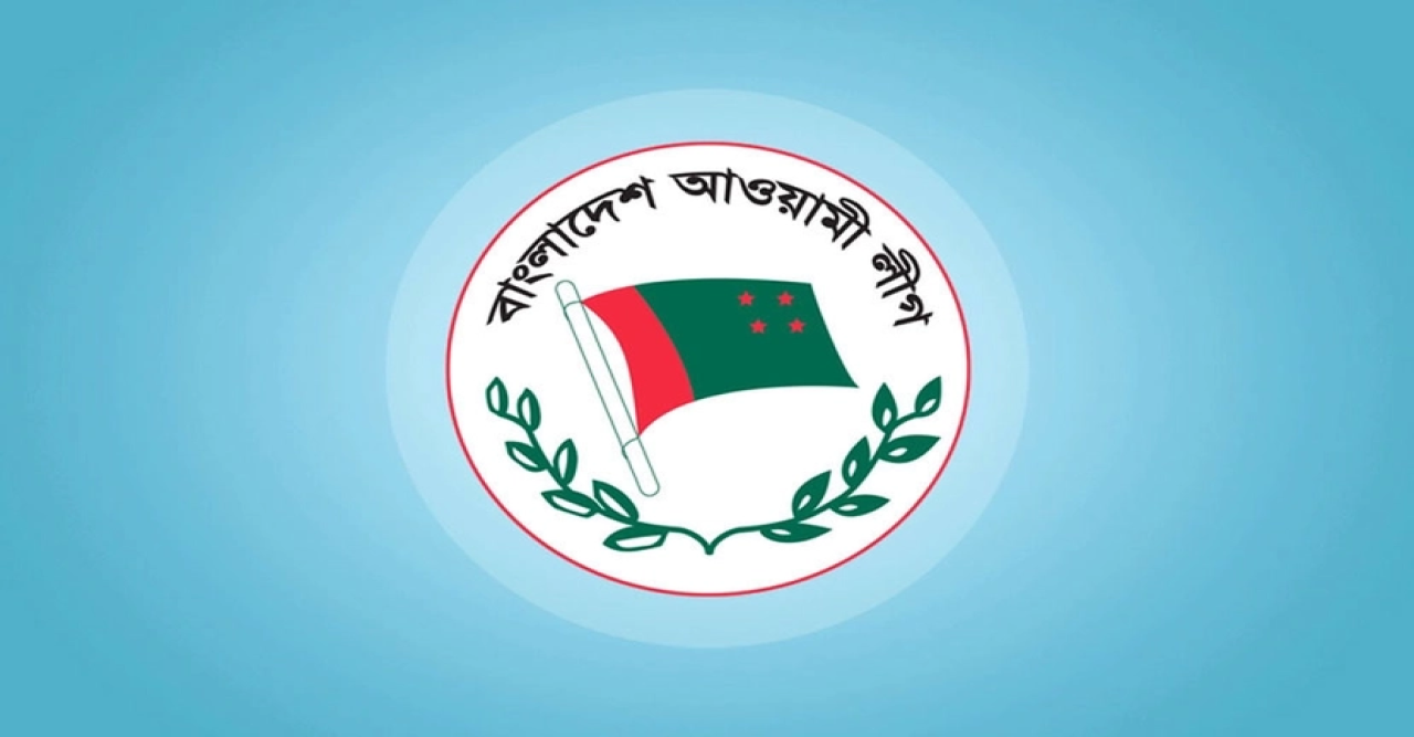১০ ডিসেম্বর সমাবেশের অনুমতি চেয়ে রিটার্নিং কর্মকর্তাকে আ. লীগের চিঠি