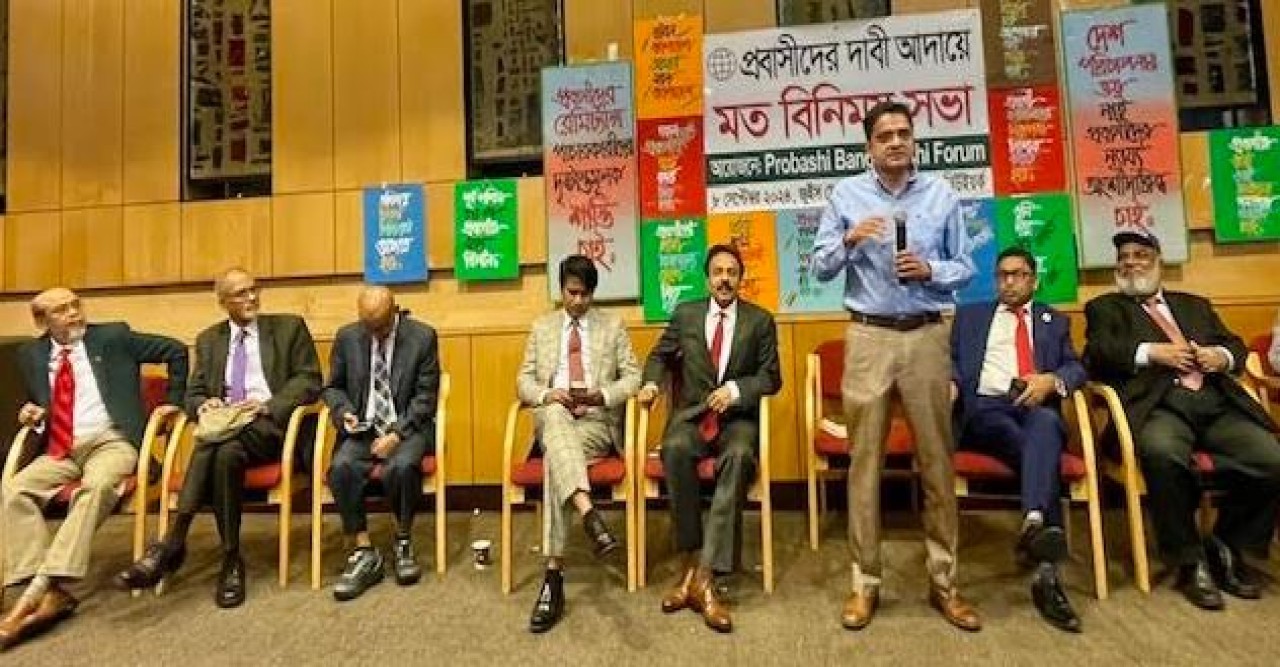 অন্তর্বর্তী সরকারের কাছে ১৩ দফা দাবি আদায়ে প্রবাসীদের নিউইয়র্কে মতবিনিময় সভা অনুষ্ঠিত