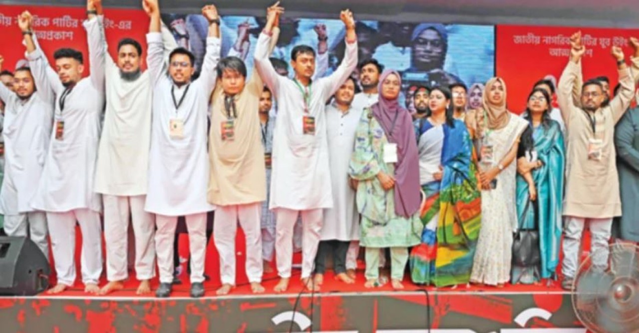 এনসিপির যুব সংগঠন ‘জাতীয় যুবশক্তি’