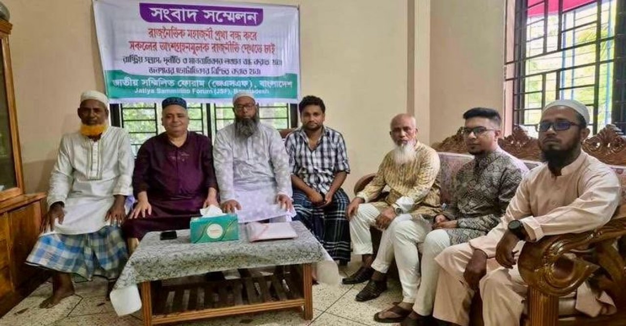 ঢাকায় জেএসএফ!র সংবাদ সম্মেলনে হাজী আনোয়ার হোসেন লিটন