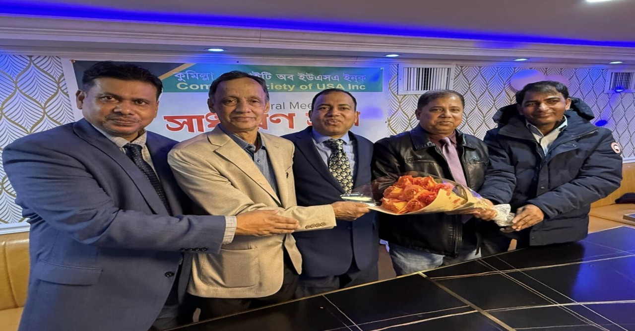 নিউইয়র্কে কুমিল্লা সোসাইটি অব ইউএসএ’র সাধারণ সভা : সভাপতি জাকির, সাধারণ সম্পাদক রিপন