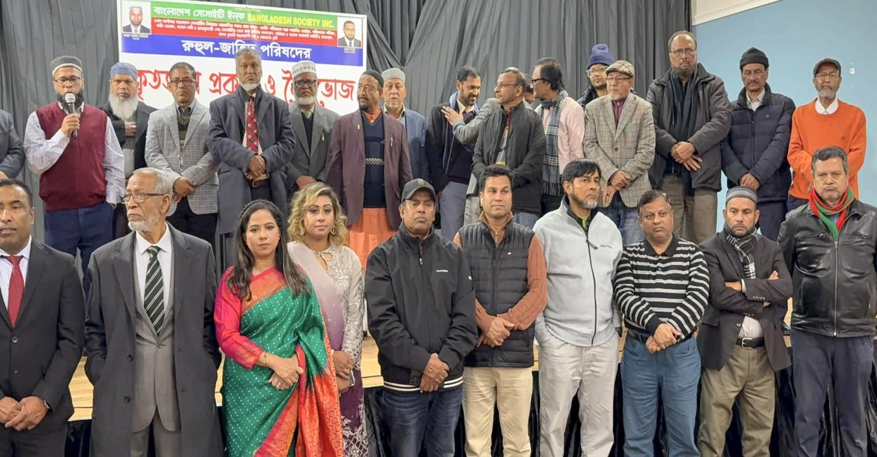 কমিউনিটির কল্যাণে ঐক্যবদ্ধভাবে কাজ করার প্রত্যয়