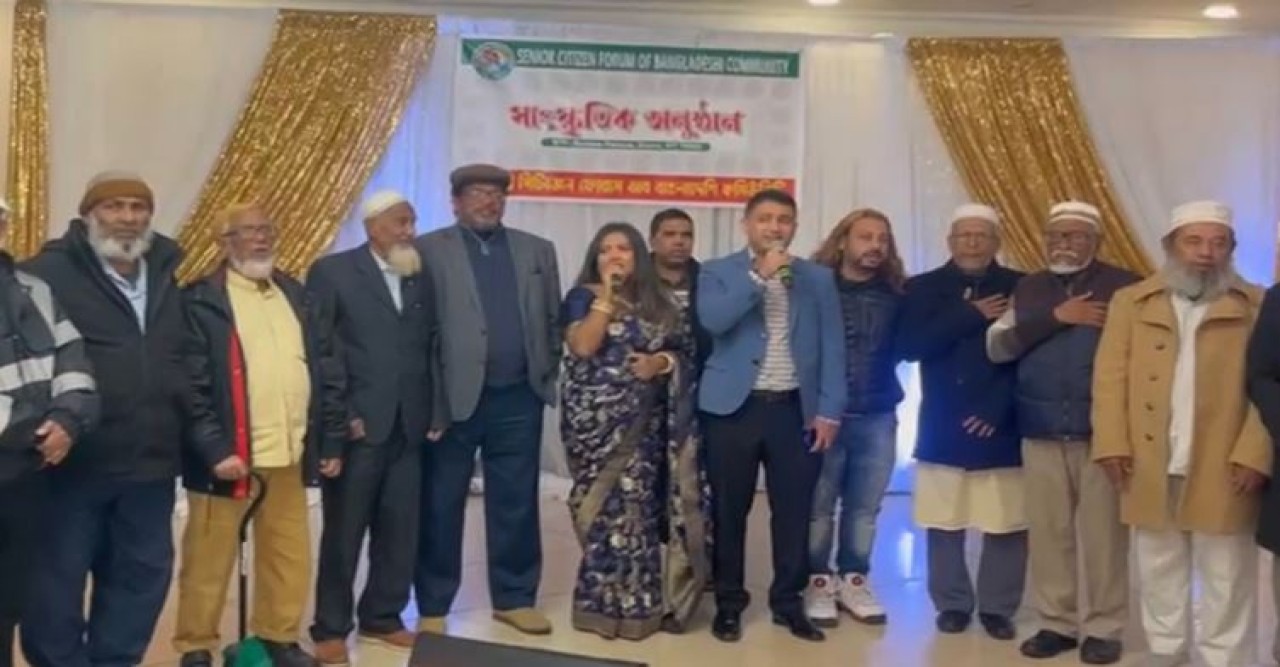 নিউইয়র্কের ব্রঙ্কসে সিনিয়র সিটিজেন ফোরাম অব বাংলাদেশী কমিউনিটির সাংস্কৃতিক অনুষ্ঠান
