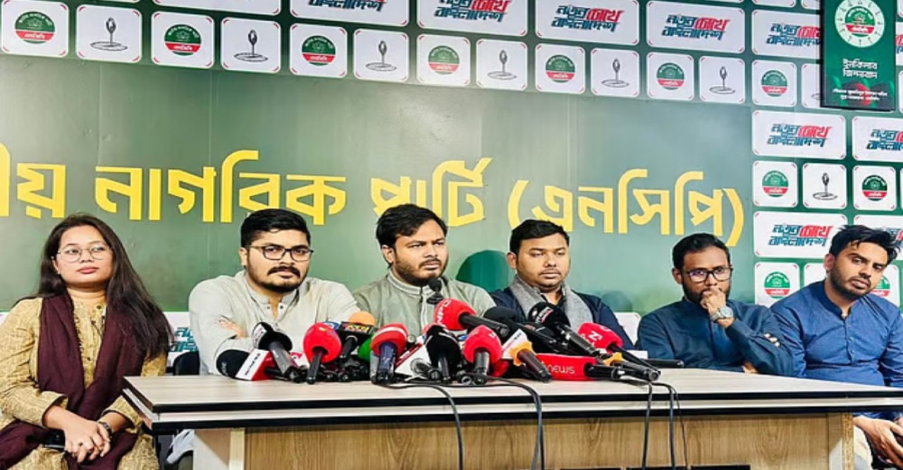 এনসিপির প্রথম প্রতিষ্ঠাবার্ষিকী উদ্‌যাপন শনিবার