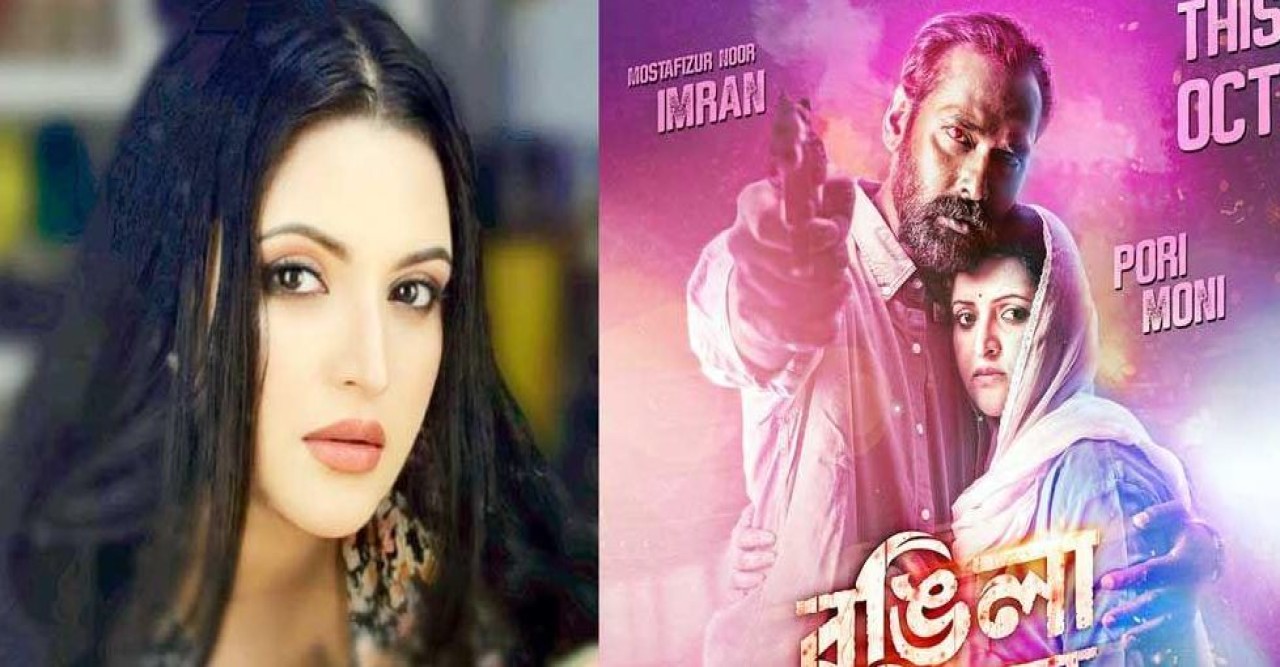 আগামী ৮ নভেম্বর মুক্তি পাচ্ছে পরীমনির ওয়েব সিরিজ ‘রঙিলা কিতাব’