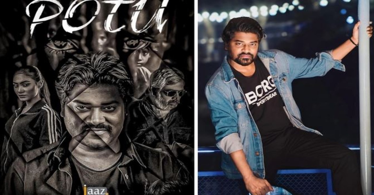 মুক্তি পেয়েছে ‘পটু’র ফার্স্ট লুক