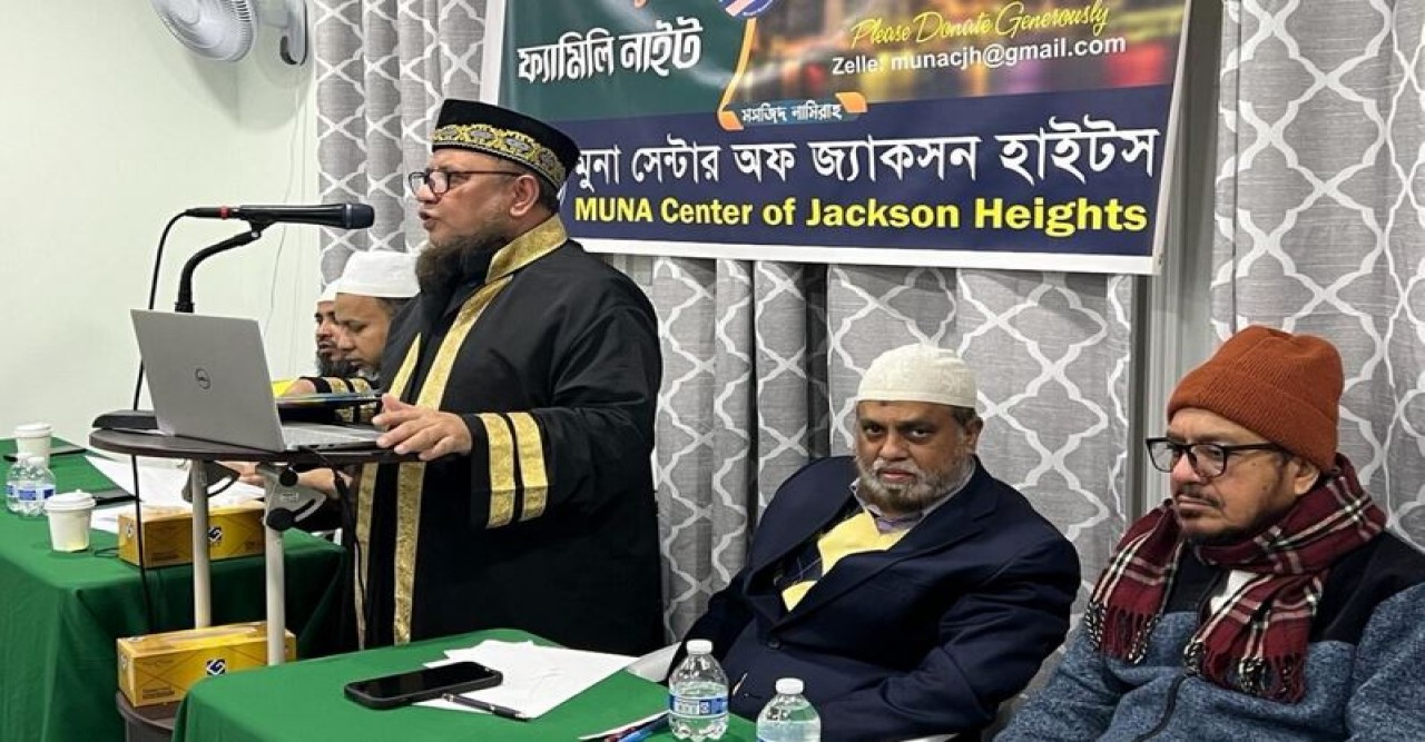নিউইয়র্কে মুনা সেন্টার অফ জ্যাকসন হাইটসে ফ্যামিলি নাইট