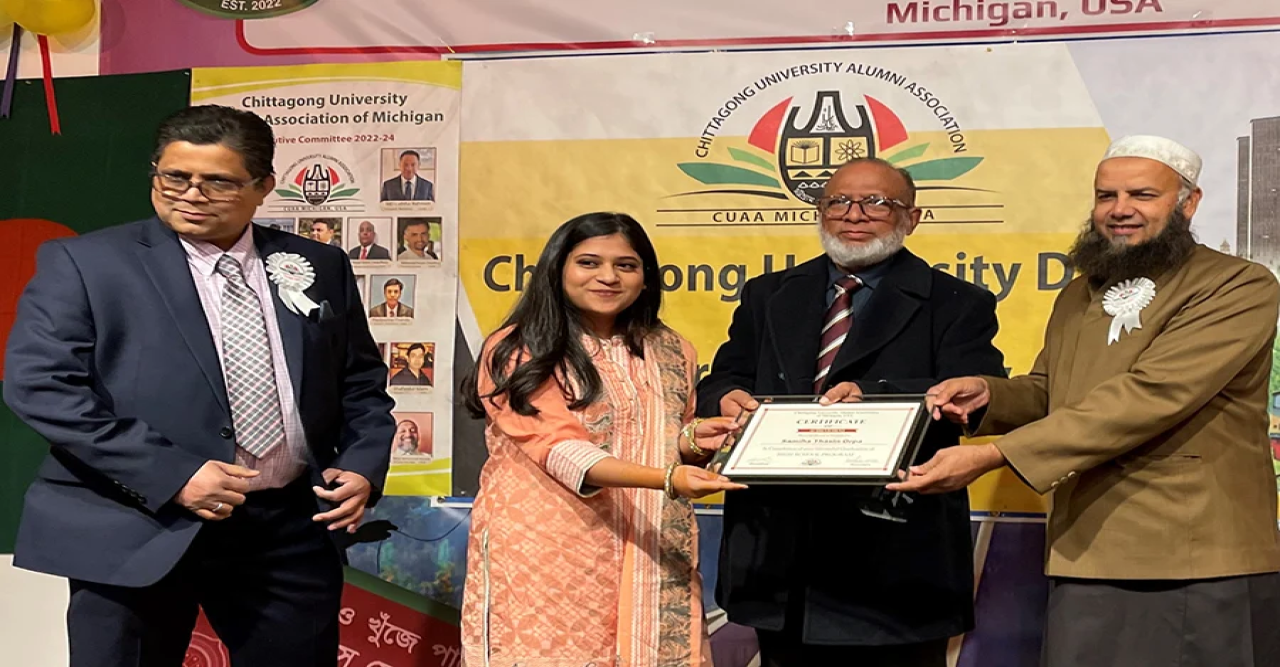 মিশিগানে চট্টগ্রাম বিশ্ববিদ্যালয় দিবসে কৃতি শিক্ষার্থীদের অ্যাওয়ার্ড প্রদান