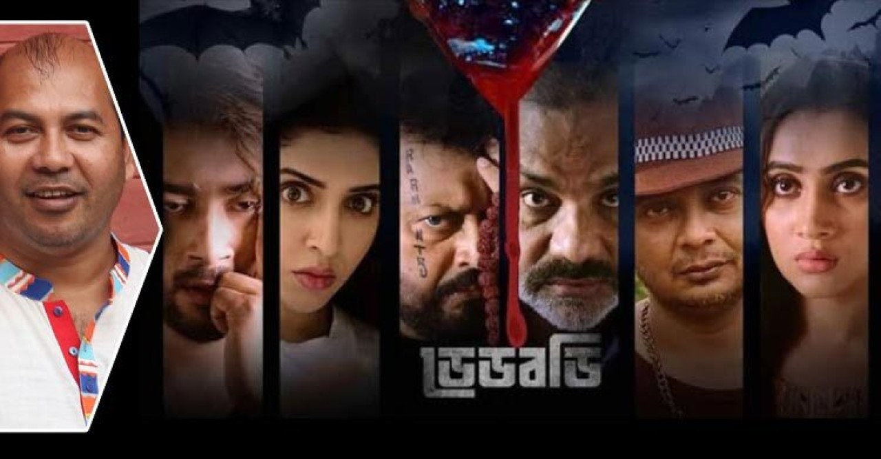 দর্শকদের স্বস্তি দিতে ভালো হলে ‘ডেডবডি’ মুক্তি দিতে চান ইকবাল