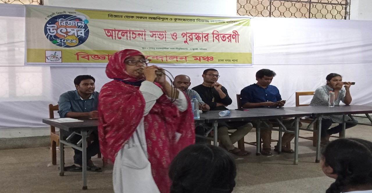 বিজ্ঞান উৎসব-২০২২