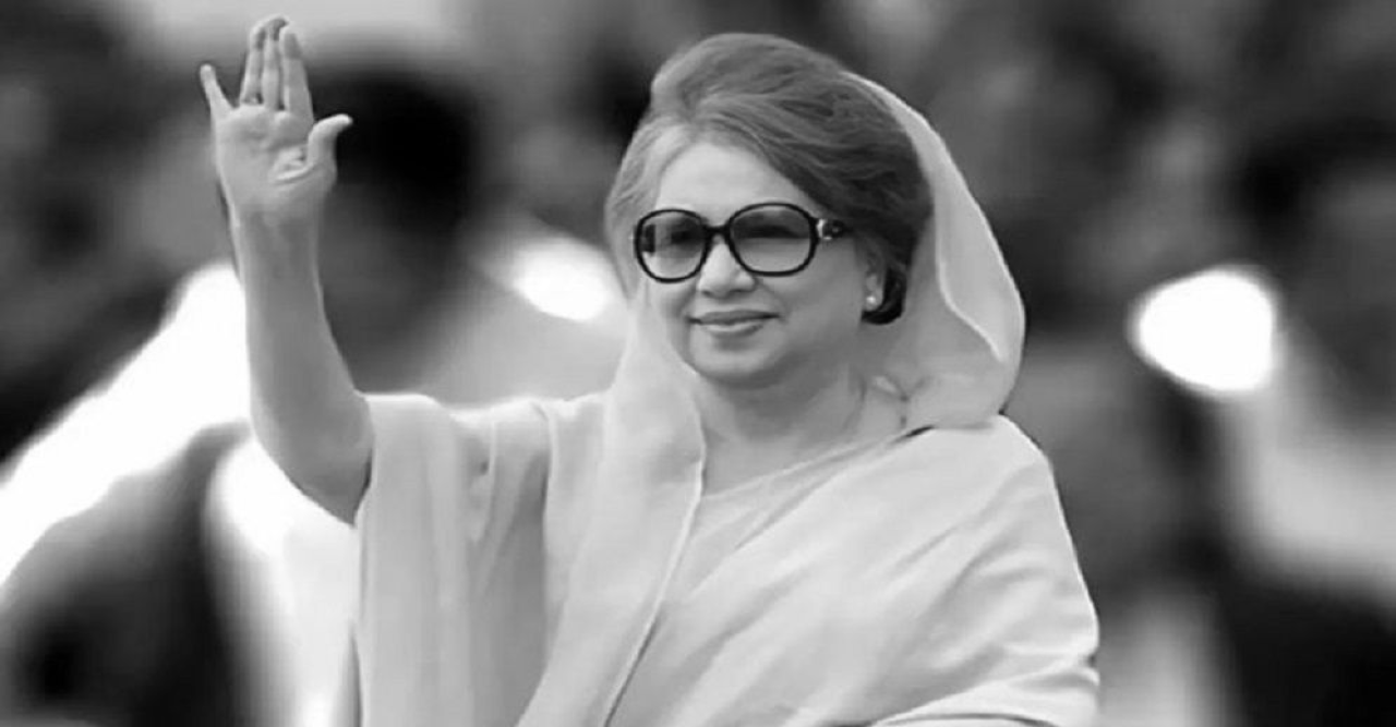 বেগম খালেদা জিয়া আর নেই