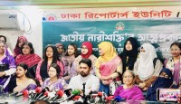 মনিরা শারমিনের নেতৃত্বে ‘জাতীয় নারীশক্তি’র আত্মপ্রকাশ