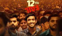 ক্রিটিকস চয়েজ অ্যাওয়ার্ড ২০২৪, সেরা সিনেমা ‘টুয়েলভথ ফেল’