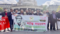 দেশবিরোধী অপপ্রচারের বিরুদ্ধে ফ্রান্স আওয়ামী লীগের শান্তি সমাবেশ