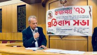 নিউইয়র্কে কক্ষপথ “৭১-এর প্রতিবাদ অনুষ্ঠিত