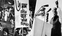 ঐতিহাসিক ছয় দফা দিবস পালিত