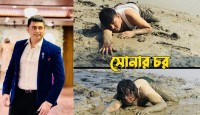 নদীর পাড়ে কাদায় শুয়ে থাকা জায়েদ কে ‘কপি’ করলেন ভক্ত, শেয়ার করলেন নায়ক