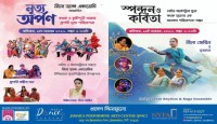 নিউইয়র্কে ১ নভেম্বর নৃত্য, সংগীত ও কবিতার সন্ধ্যা