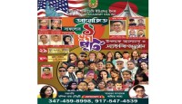 শিল্পকলা একাডেমি ইউএস'এ “র একযুগ পূর্তি র অনুষ্ঠান ২৯ জুন ,রবিবার