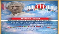 সাংস্কৃতিক কূটনীতির পথিকৃৎ: আন্তর্জাতিক মাতৃভাষা দিবসের বৈশ্বিক প্রচারের  অগ্ৰদূত বীর মুক্তিযোদ্ধা দেলোয়ার জাহিদ