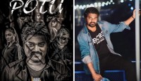 মুক্তি পেয়েছে ‘পটু’র ফার্স্ট লুক