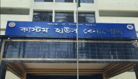 বেনাপোলে ঘোষণা-বহির্ভূত পণ্য আমদানি ও শুল্ক ফাঁকির অভিযোগে চারটি সিঅ্যান্ডএফ এজেন্ট লাইসেন্স স্থগিত