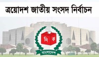 ২৯৭ আসনের গেজেট প্রকাশ